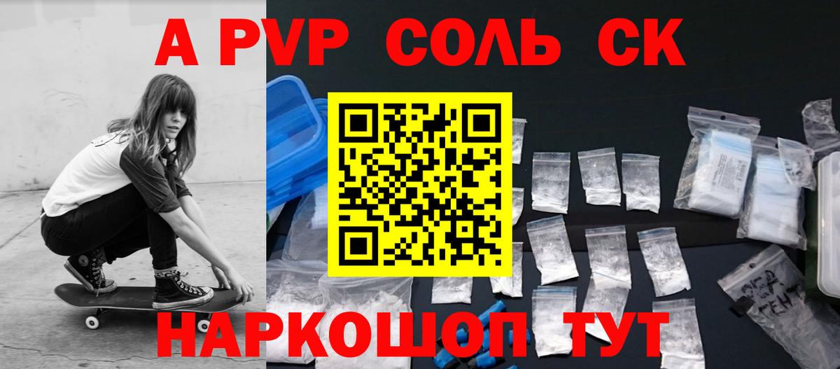APVP  Альфа ПВП Crystall  А ПВП крисы CK  Вход с VPN  Изобильный  Alpha-PVP VHQ 