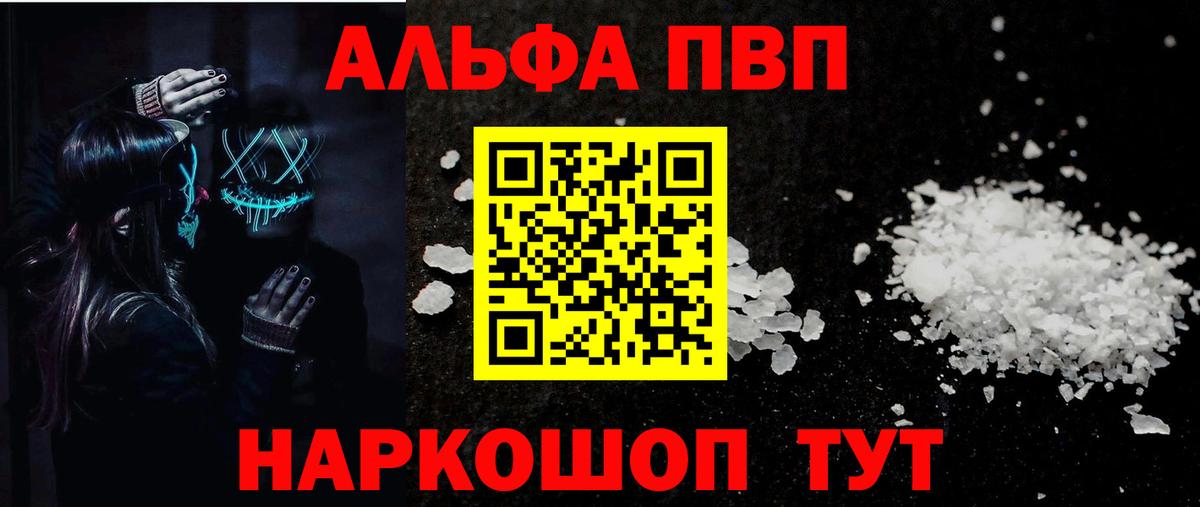 Alpha PVP кристаллы Изобильный