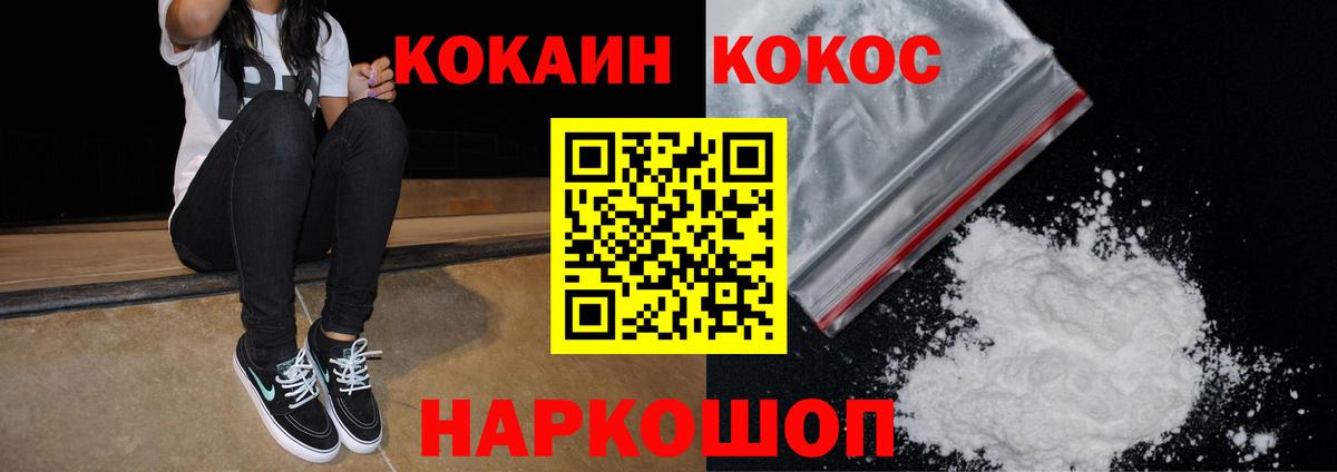 Изобильный  Кокаин Боливия  Вход с VPN  цены   COCAIN 97% 