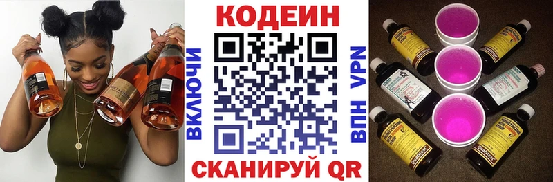 блэк спрут ссылки  Изобильный  Кодеиновый сироп Lean напиток Lean (лин) 