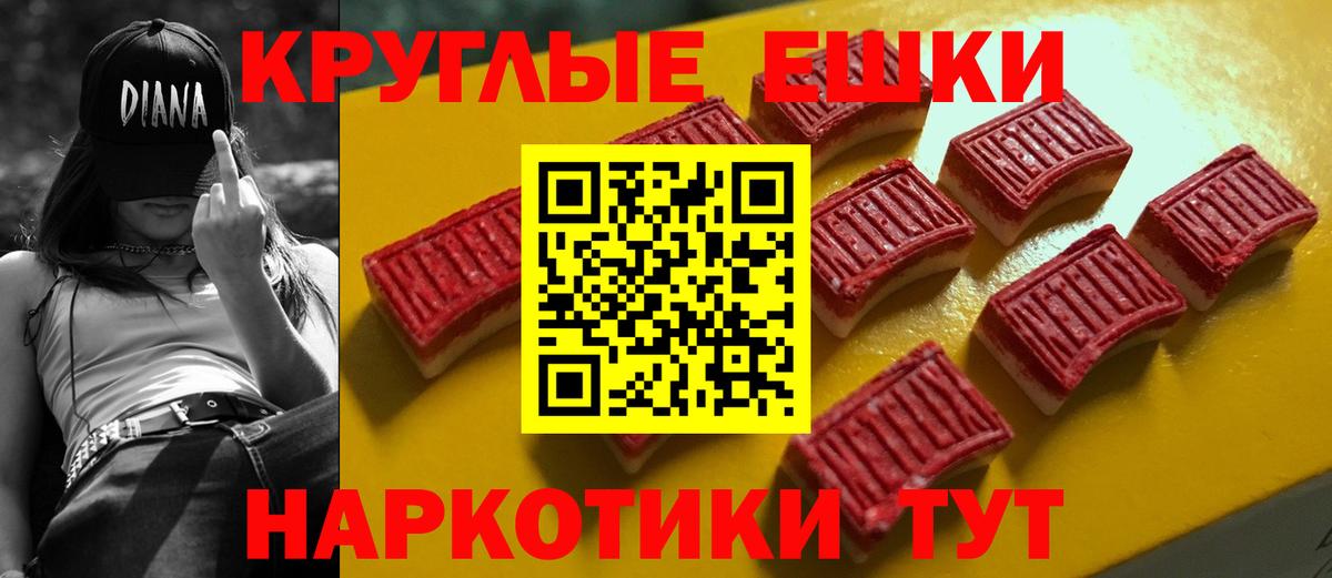 Экстази 250 мг  ЭКСТАЗИ  Вход с VPN  даркнет Telegram  Экстази XTC  Изобильный 