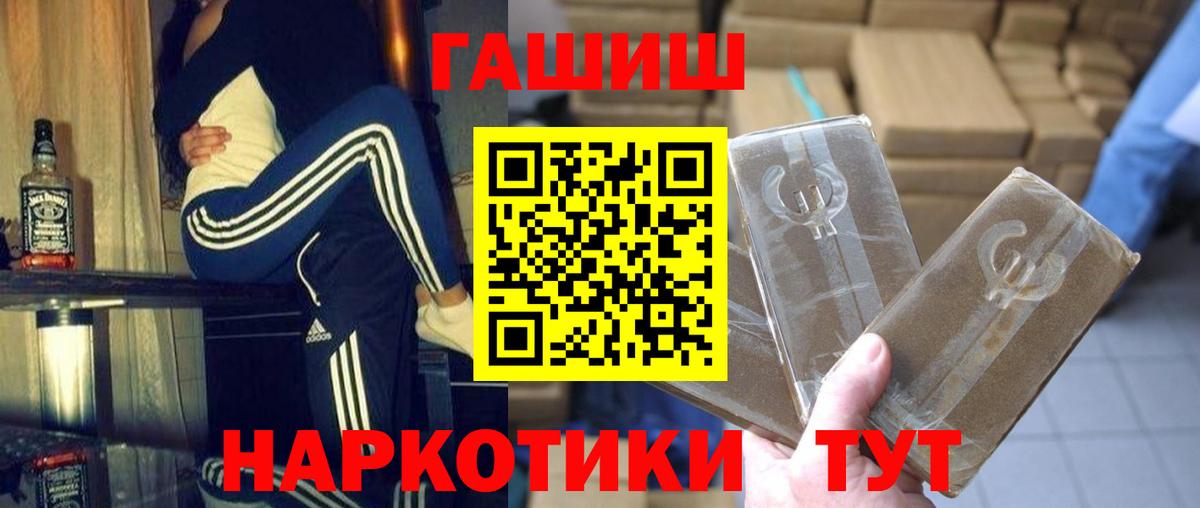 ГАШ  Вход с VPN  Изобильный  Гашиш гашик  ГАШИШ хэш 
