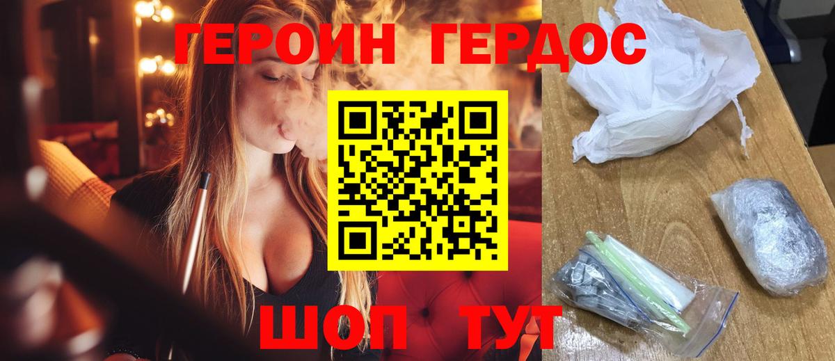 Героин гречка  Вход с VPN  Изобильный 