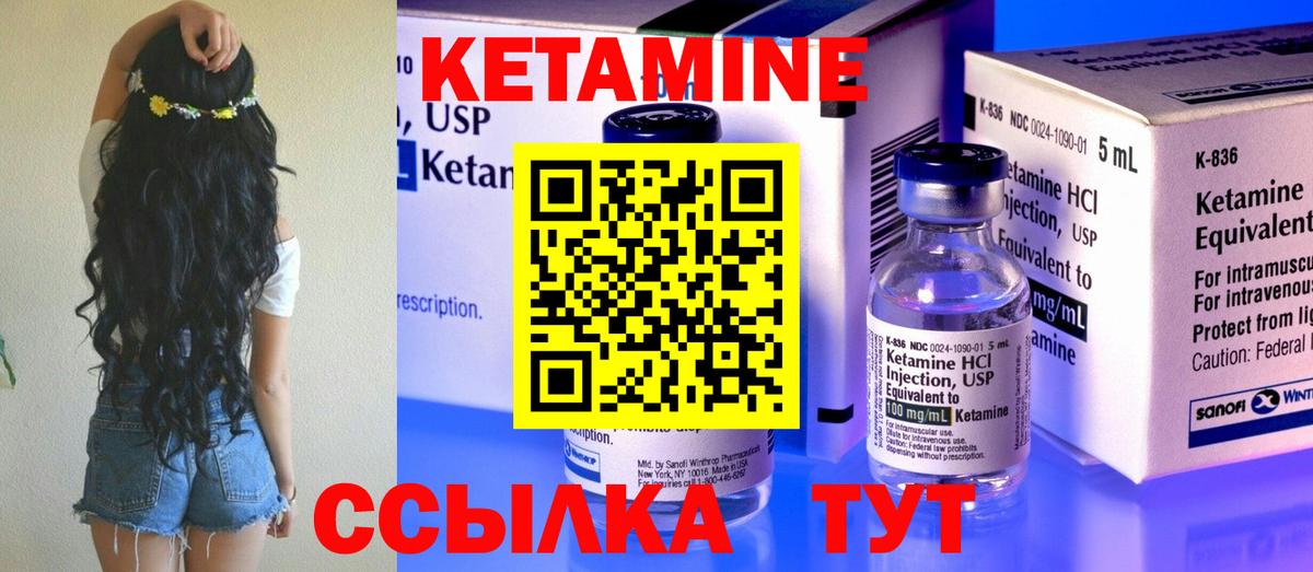 Изобильный  гидра как войти  Вход с VPN  КЕТАМИН ketamine  КЕТАМИН VHQ 