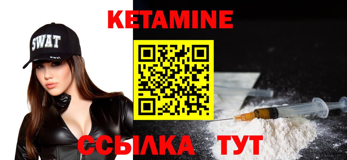 КЕТАМИН VHQ Изобильный