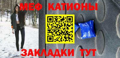 мяу мяу мука Кумертау
