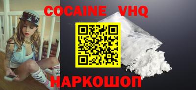 кокаин Кулебаки