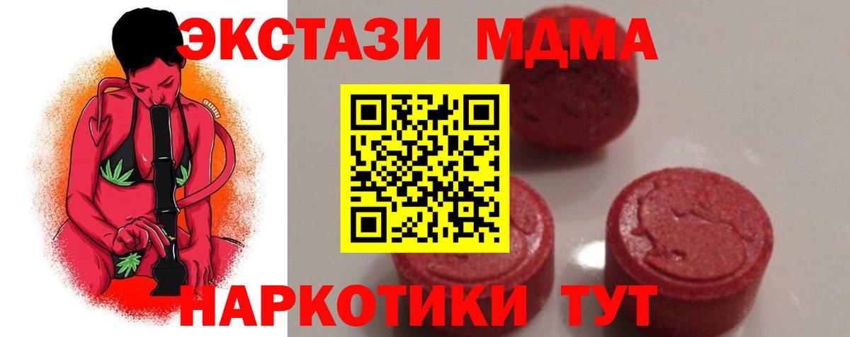 МДМА Molly  МДМА кристаллы  MDMA  Вход с VPN  Изобильный 