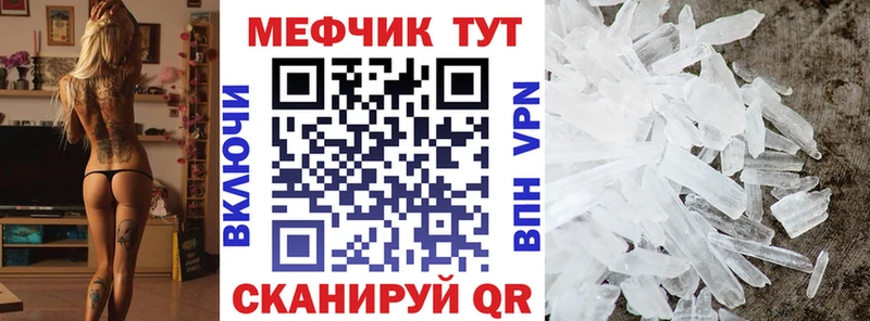 Мефедрон мука  продажа наркотиков  Изобильный 