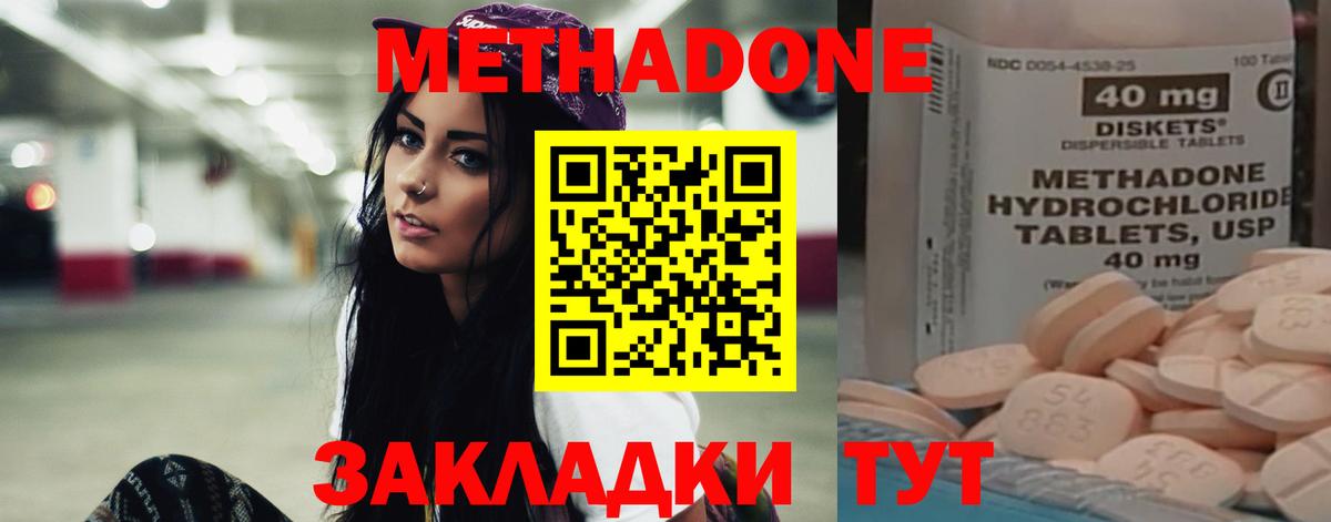 Метадон VHQ Изобильный