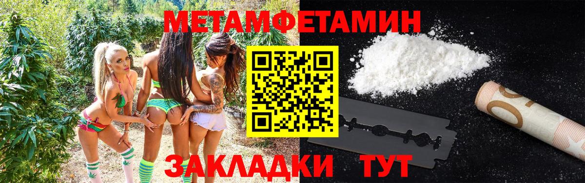 МЕТАМФЕТАМИН витя Изобильный