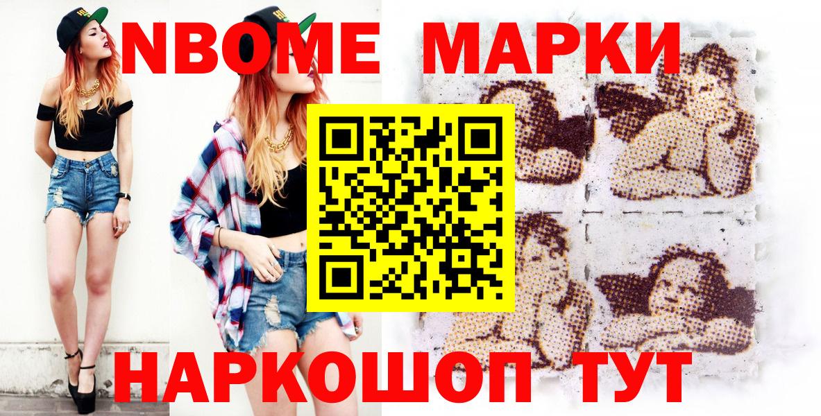 Изобильный  цены   Вход с VPN  Марки 25I-NBOMe 1,8мг 
