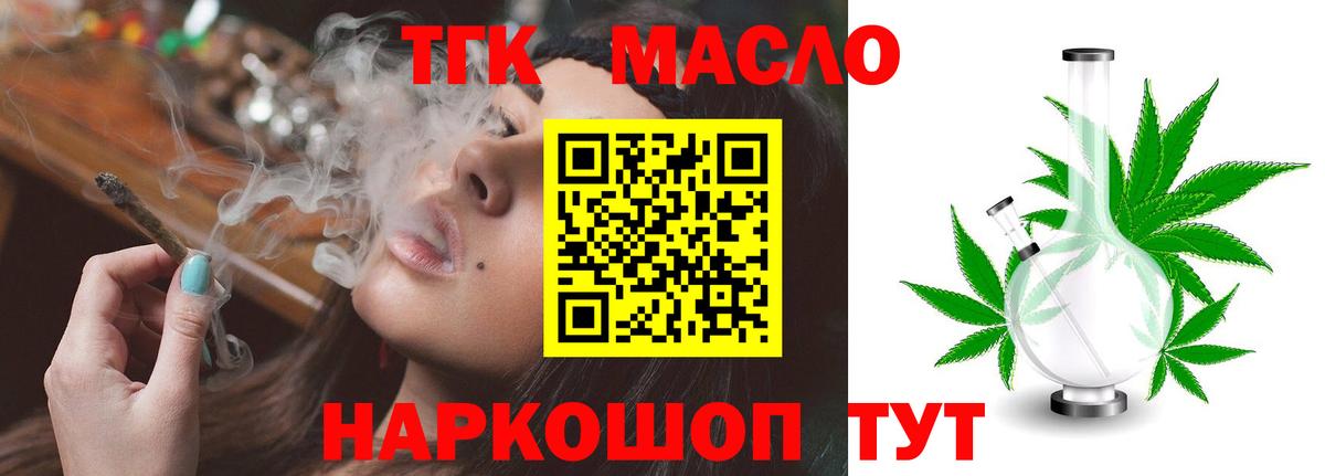 Изобильный  ТГК концентрат  ссылка на мегу маркетплейс  Вход с VPN 