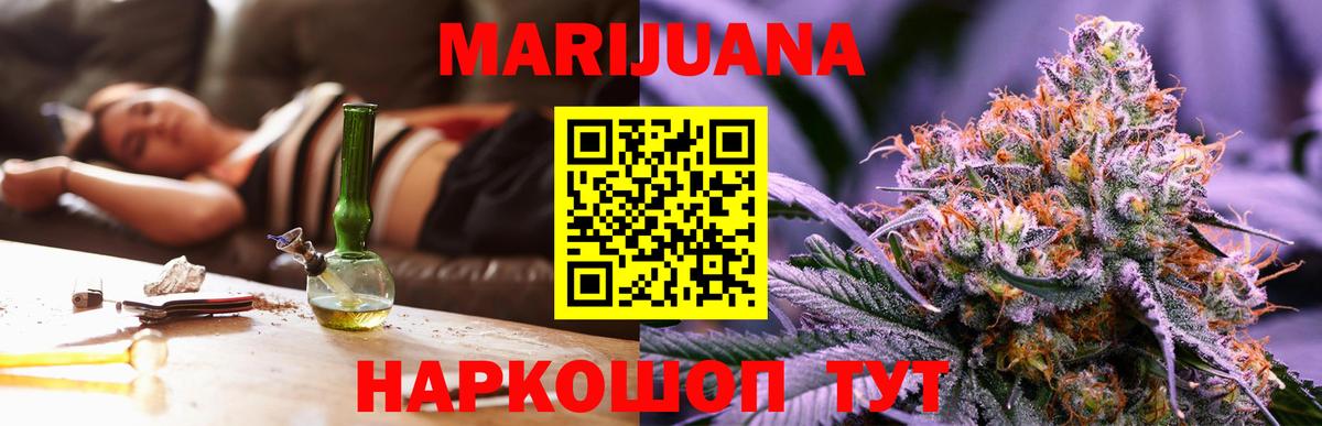 Бошки Шишки LSD WEED  Вход с VPN  Марихуана гибрид  Конопля SATIVA & INDICA  Изобильный 